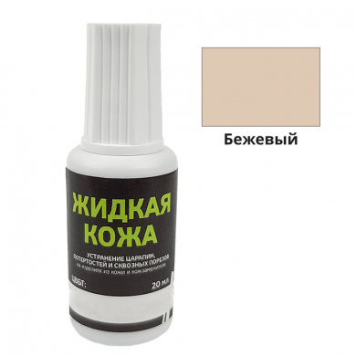 Жидкая кожа Resmat цвет бежевый, объем 20 мл