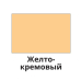 Жидкая кожа Resmat цвет желто-кремовый, объем 20 мл