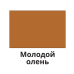 Жидкая кожа Resmat цвет молодой олень, объем 20 мл