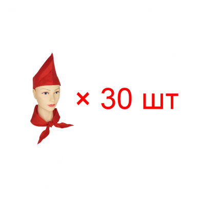 Пионерский набор красный "Пионер": галстук, пилотка (30 наборов)