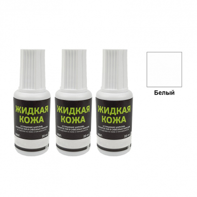 Жидкая кожа Resmat цвет белый, объем 20 мл (Набор 3 шт.)
