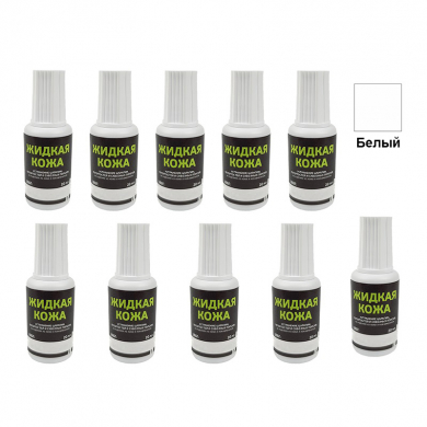 Жидкая кожа Resmat цвет белый, объем 20 мл (Набор 10 шт.)