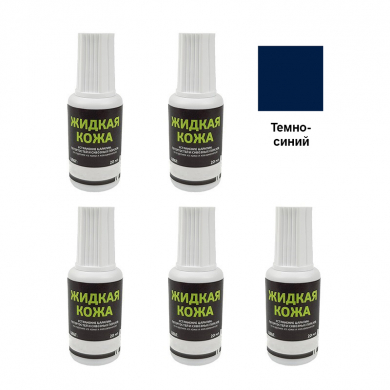 Жидкая кожа Resmat цвет темно-синий, объем 20 мл (Набор 5 шт.)