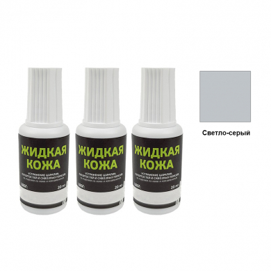 Жидкая кожа Resmat цвет светло-серый, объем 20 мл (Набор 3 шт.)
