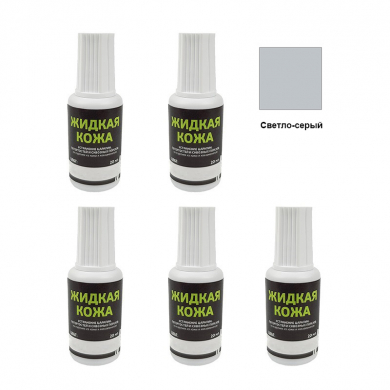 Жидкая кожа Resmat цвет светло-серый, объем 20 мл (Набор 5 шт.)