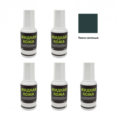 Жидкая кожа Resmat цвет темно-зеленый, объем 20 мл (Набор 5 шт.)