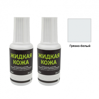 Жидкая кожа Resmat цвет грязно-белый, объем 20 мл (Набор 2 шт.)