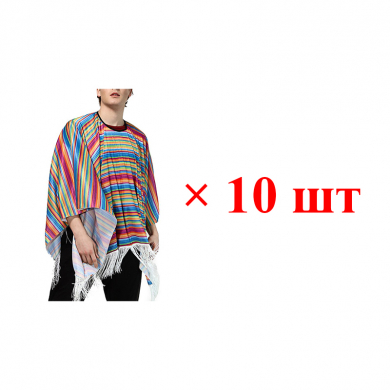 Мексиканское пончо, цветные мелкие полоски (Набор 10 шт.)