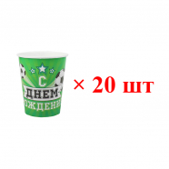 Стакан бумажный одноразовый "Мячи", 250 мл (Набор 20 шт.)