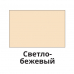 Жидкая кожа Resmat цвет светло-бежевый, объем 20 мл (Набор 2 шт.)