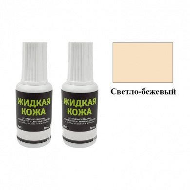 Жидкая кожа Resmat цвет светло-бежевый, объем 20 мл (Набор 2 шт.)