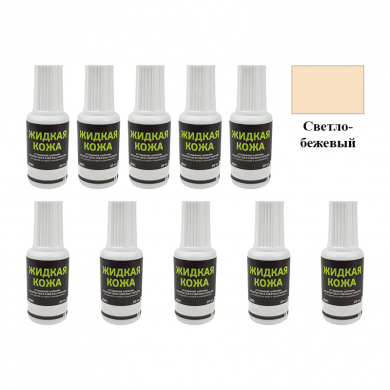 Жидкая кожа Resmat цвет светло-бежевый, объем 20 мл (Набор 10 шт.)