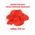 Лепестки роз красные искусственные "На свадьбу" тканевые, 200 шт, 4,5x5 см (Набор 2 упаковки)