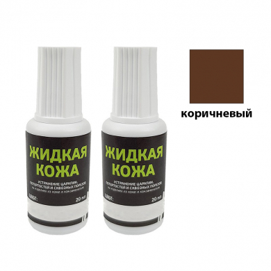Жидкая кожа Resmat цвет коричневый, объем 20 мл (Набор 2 шт.)