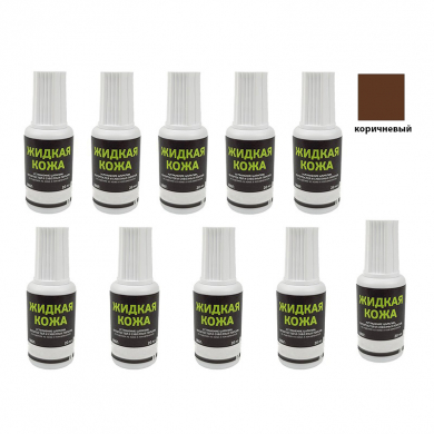 Жидкая кожа Resmat цвет коричневый, объем 20 мл (Набор 10 шт.)