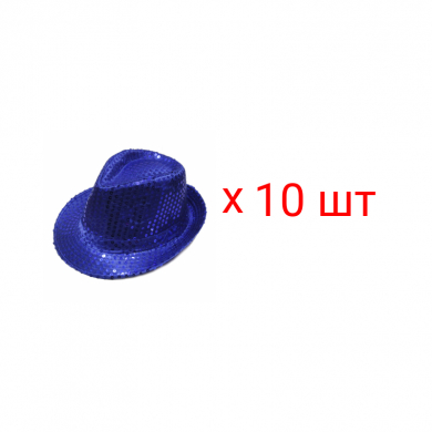 Карнавальная шляпа блестящая с пайетками "Диско", цвет синий (Набор 10 шт.)