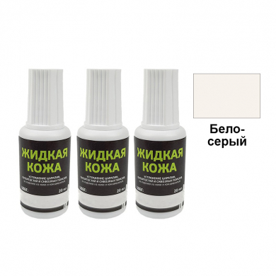 Жидкая кожа Resmat цвет бело-серый, объем 20 мл (Набор 3 шт.)