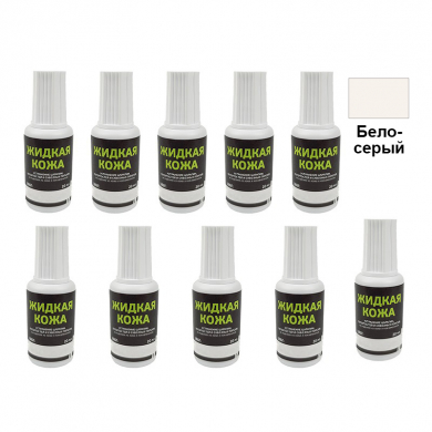 Жидкая кожа Resmat цвет бело-серый, объем 20 мл (Набор 10 шт.)