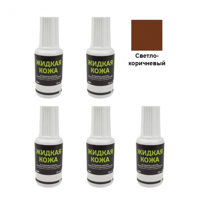 Жидкая кожа Resmat цвет светло-коричневый, объем 20 мл (Набор 5 шт.)