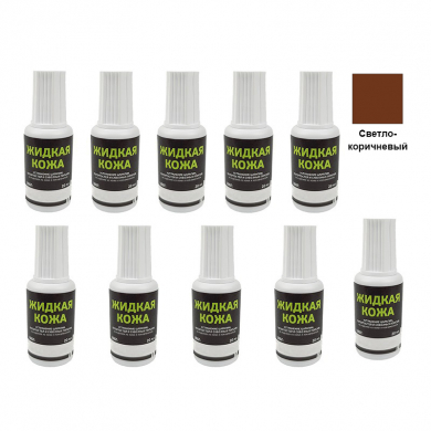 Жидкая кожа Resmat цвет светло-коричневый, объем 20 мл (Набор 10 шт.)