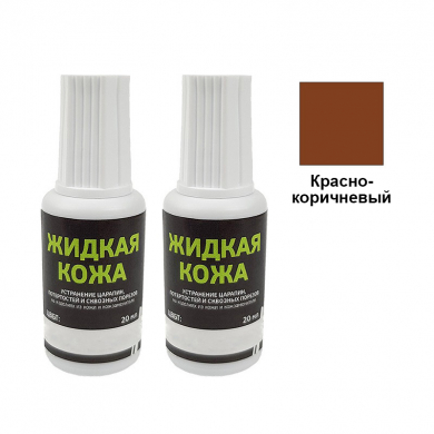 Жидкая кожа Resmat цвет красно-коричневый, объем 20 мл (Набор 2 шт.)