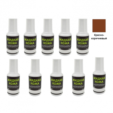 Жидкая кожа Resmat цвет красно-коричневый, объем 20 мл (Набор 10 шт.)