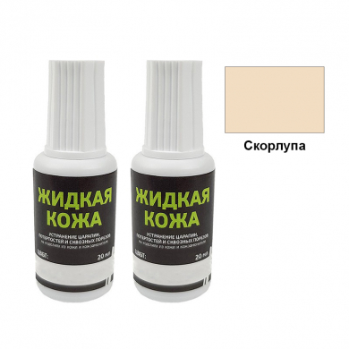 Жидкая кожа Resmat цвет скорлупа, объем 20 мл (Набор 2 шт.)