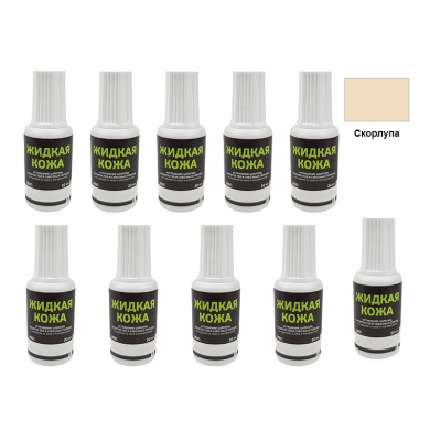 Жидкая кожа Resmat цвет скорлупа, объем 20 мл (Набор 10 шт.)