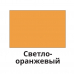 Жидкая кожа Resmat цвет светло-оранжевый, объем 20 мл (Набор 5 шт.)
