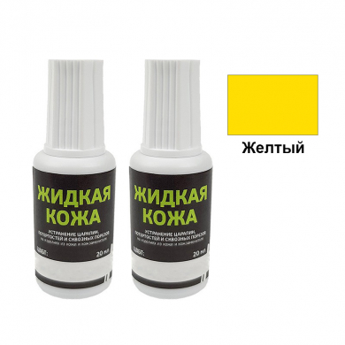 Жидкая кожа Resmat цвет желтый, объем 20 мл (Набор 2 шт.)
