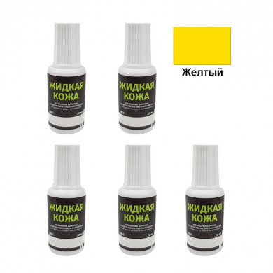 Жидкая кожа Resmat цвет желтый, объем 20 мл (Набор 5 шт.)
