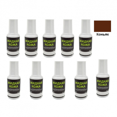 Жидкая кожа Resmat цвет коньяк, объем 20 мл (Набор 10 шт.)