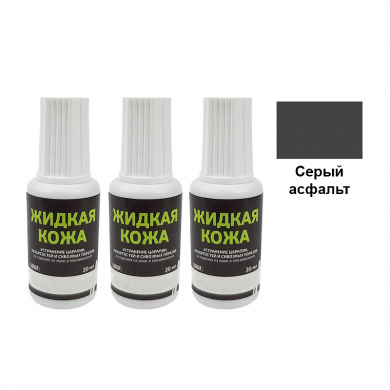 Жидкая кожа Resmat цвет серый асфальт, объем 20 мл (Набор 3 шт.)