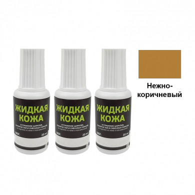 Жидкая кожа Resmat цвет нежно-коричневый, объем 20 мл (Набор 3 шт.)