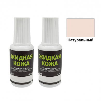 Жидкая кожа Resmat цвет натуральный, объем 20 мл (Набор 2 шт.)