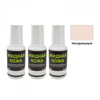 Жидкая кожа Resmat цвет натуральный, объем 20 мл (Набор 3 шт.)