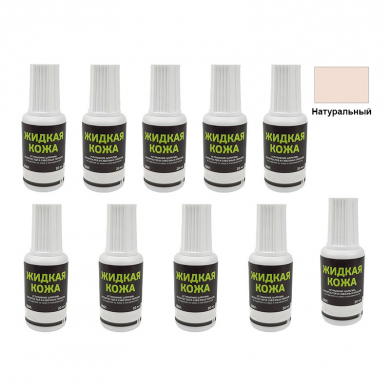Жидкая кожа Resmat цвет натуральный, объем 20 мл (Набор 10 шт.)