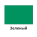 Жидкая кожа Resmat цвет зеленый, объем 20 мл (Набор 3 шт.)
