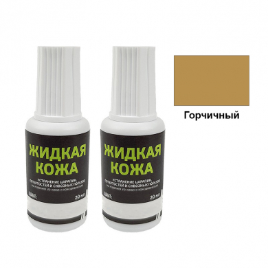 Жидкая кожа Resmat цвет горчичный, объем 20 мл (Набор 2 шт.)