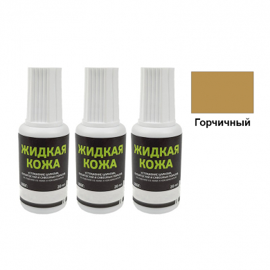 Жидкая кожа Resmat цвет горчичный, объем 20 мл (Набор 3 шт.)
