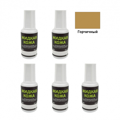 Жидкая кожа Resmat цвет горчичный, объем 20 мл (Набор 5 шт.)