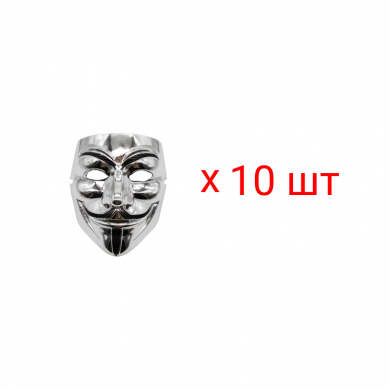 Карнавальная маска анонимуса "Гай Фокс" вендетта, цвет серебряный (Набор 10 шт.)