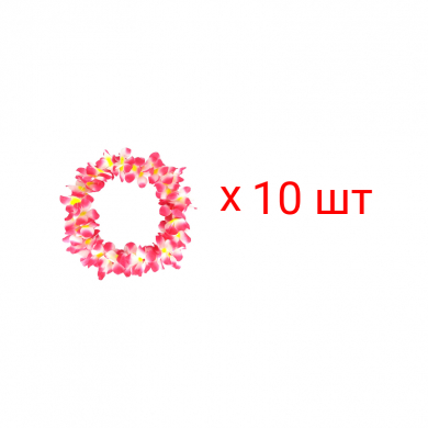 Гавайское ожерелье "Пышное", цвет желто-бело-розовый (Набор 10 шт.)