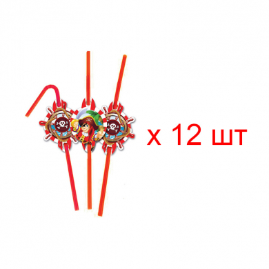 Трубочки для коктейля Веселый Пират (Набор 12 шт.)