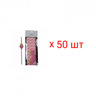 Трубочки гавайские "Клубника" для коктейля (Набор 50 шт.)