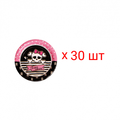 Тарелка бумажная  одноразовая пиратская "Храбрая пиратка", 18 см (Набор 30 шт.)