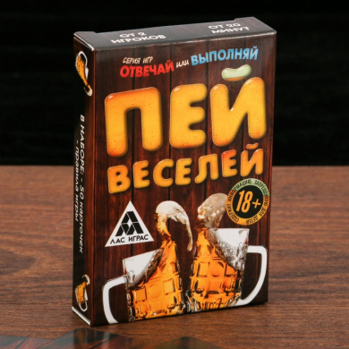 Игра настольная "Пей веселей"