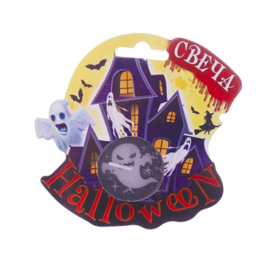 Свеча на открытке "HAPPY HALLOWEEN"