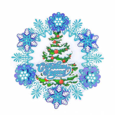 Плакат "Новогодний венок" елка d-38 см