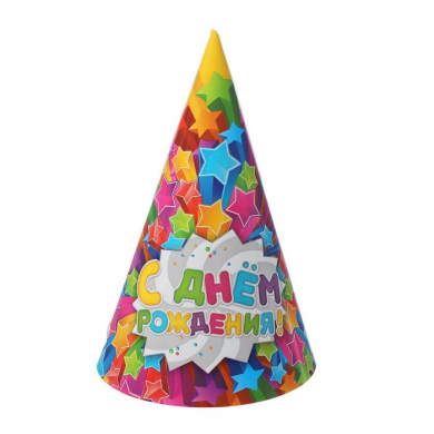 Колпак бумажный "С Днем Рождения" звезды
